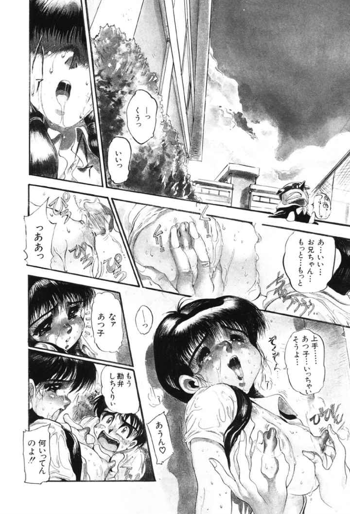 兄サマご免あそばせのエロ漫画_6
