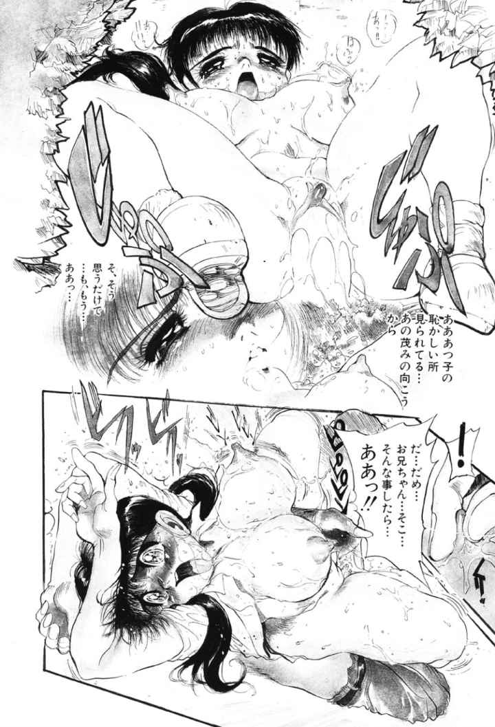 兄サマご免あそばせのエロ漫画_8