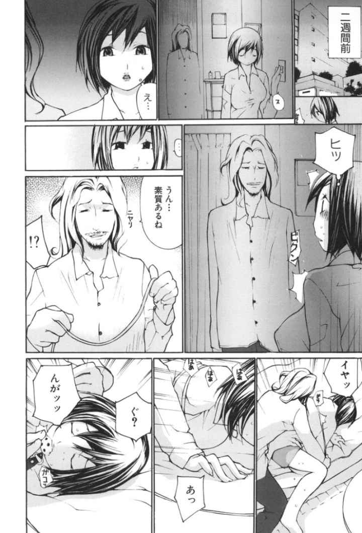 感触にゅるりのエロ漫画_7