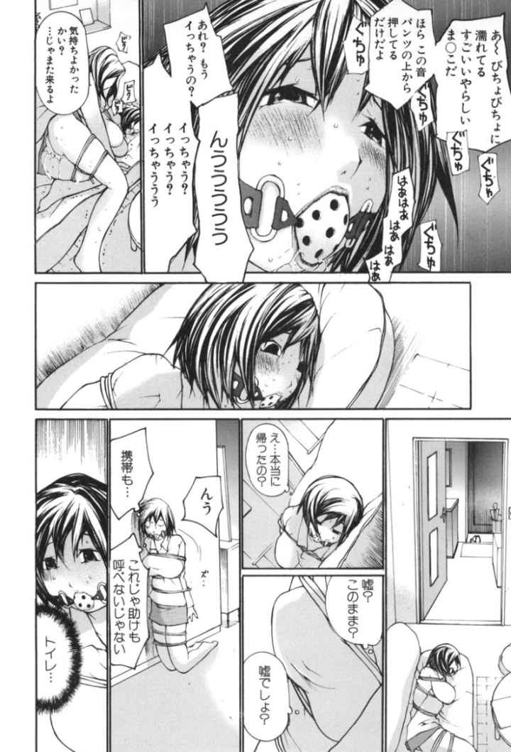 感触にゅるりのエロ漫画_9