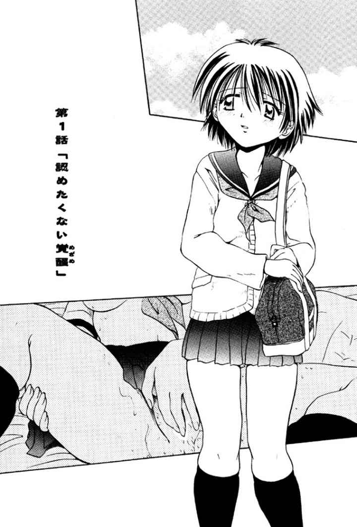 甘い恋より苦い恋のエロ漫画_2