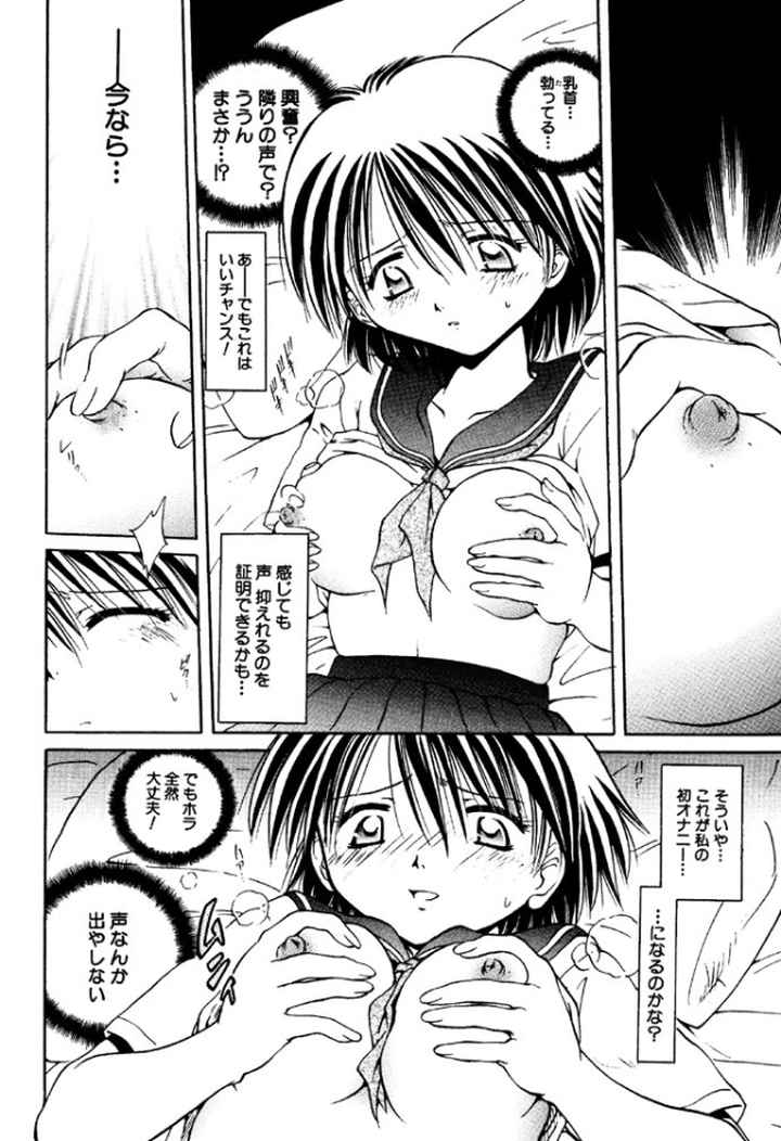 甘い恋より苦い恋のエロ漫画_7