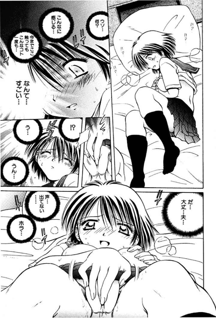 甘い恋より苦い恋のエロ漫画_10
