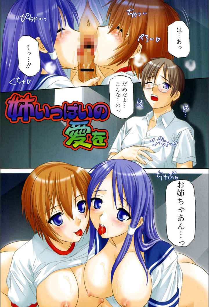 姉の淫腔のエロ漫画_2