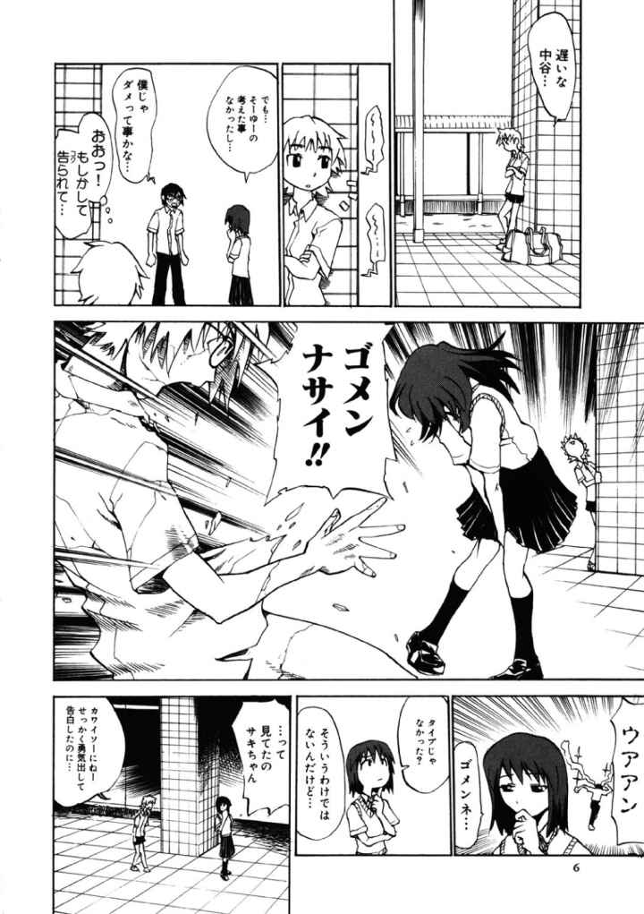 小悪魔入門のエロ漫画_4