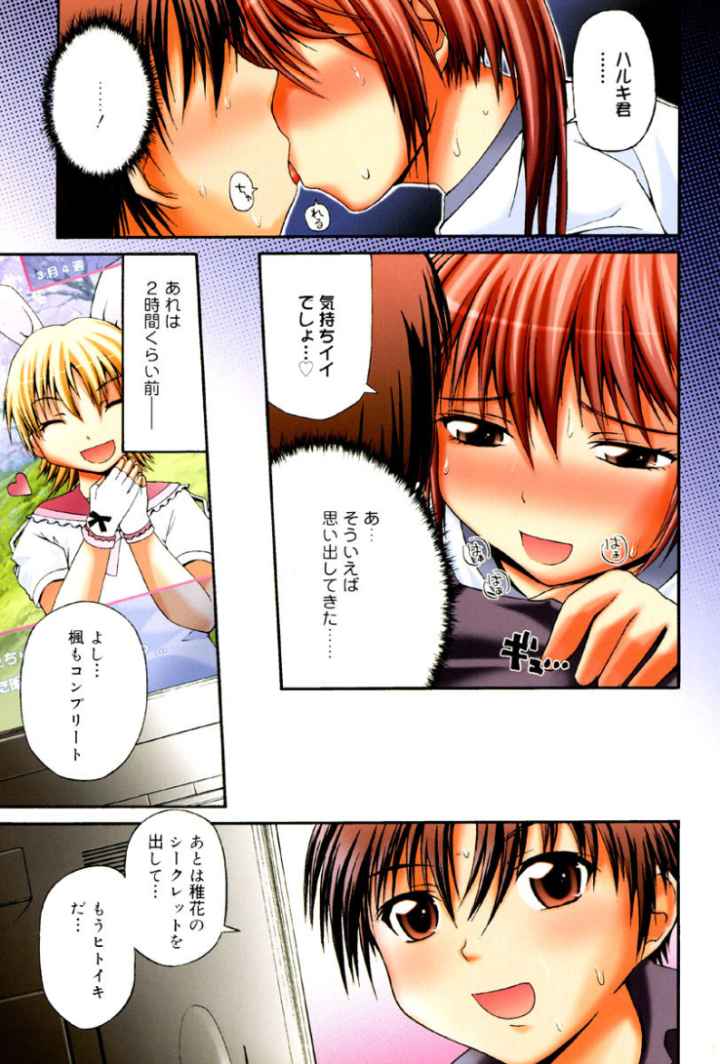 エロっ娘最前線！のエロ漫画_4