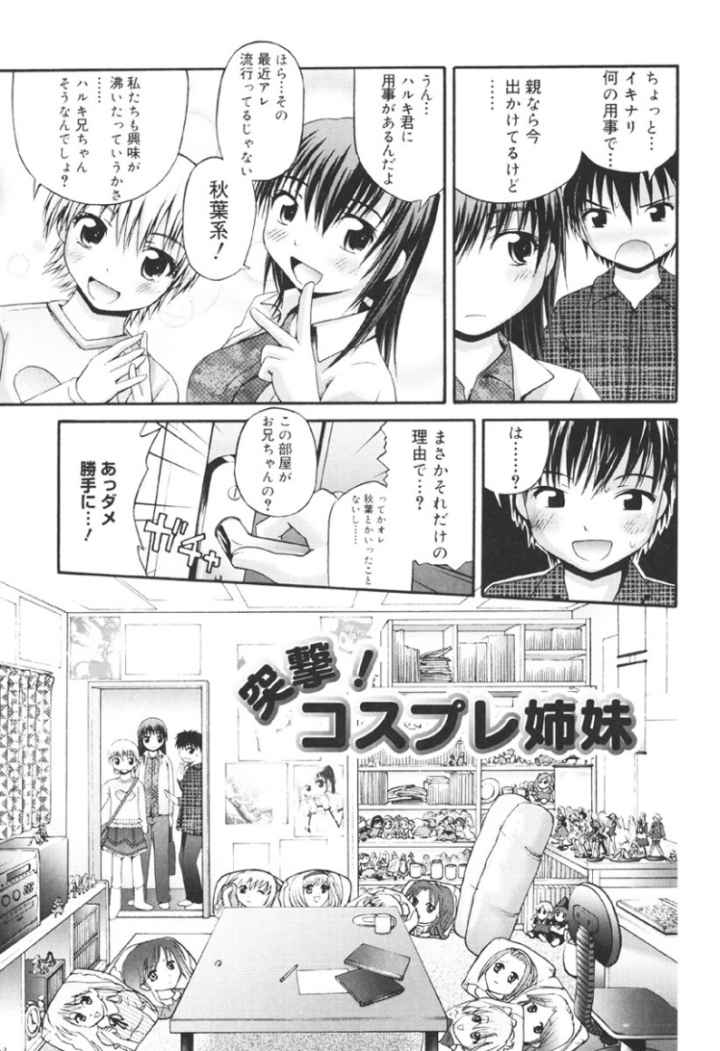 エロっ娘最前線！のエロ漫画_6
