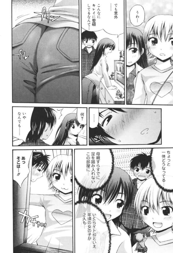 エロっ娘最前線！のエロ漫画_7