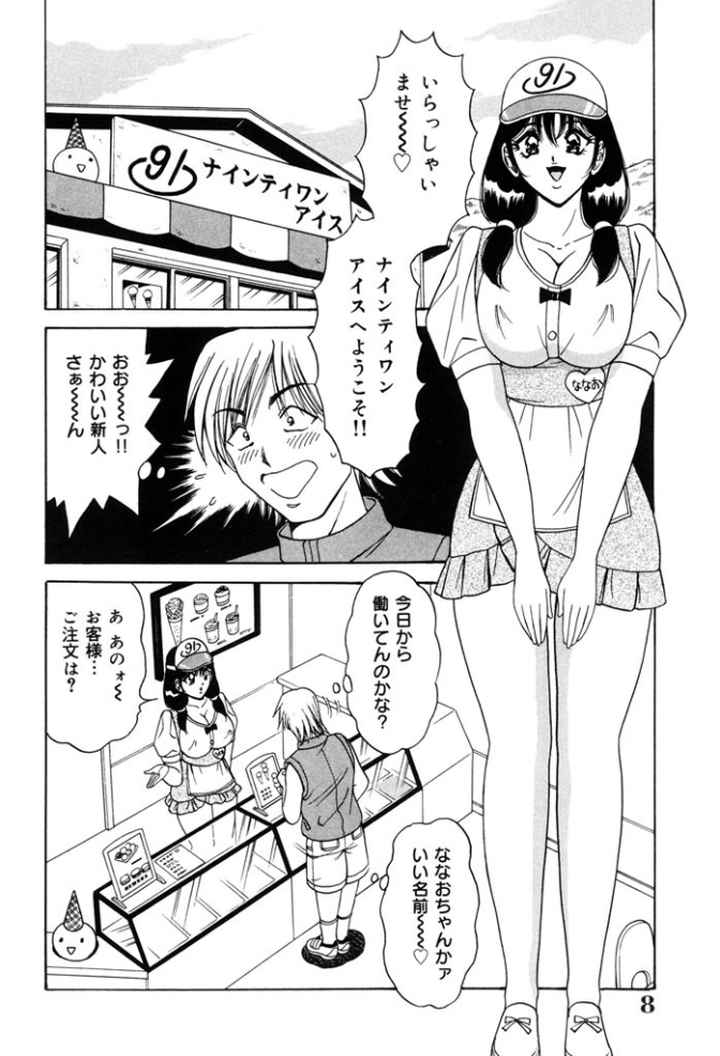 制服ヴァージンレ●プのエロ漫画_6