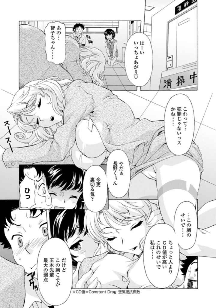 コスコススイッチのエロ漫画_2