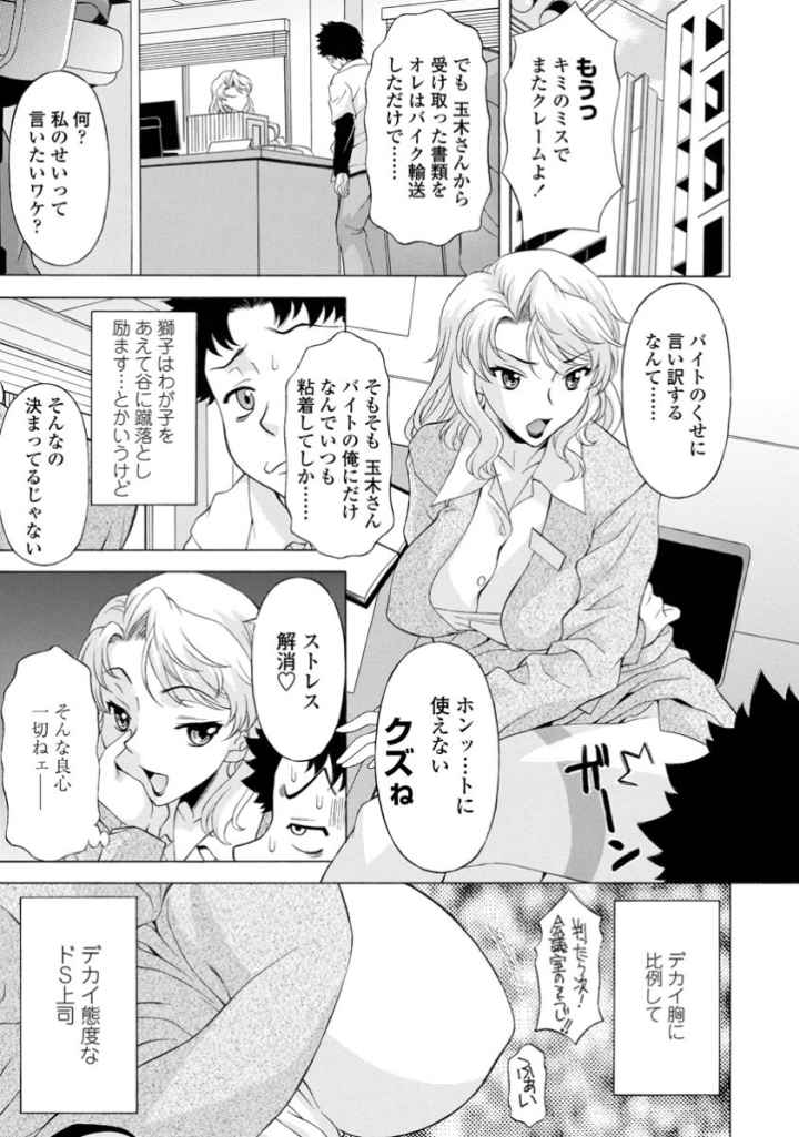 コスコススイッチのエロ漫画_4