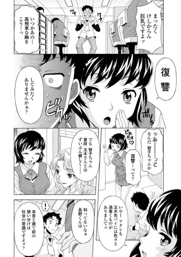 コスコススイッチのエロ漫画_5