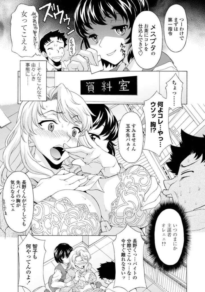 コスコススイッチのエロ漫画_6