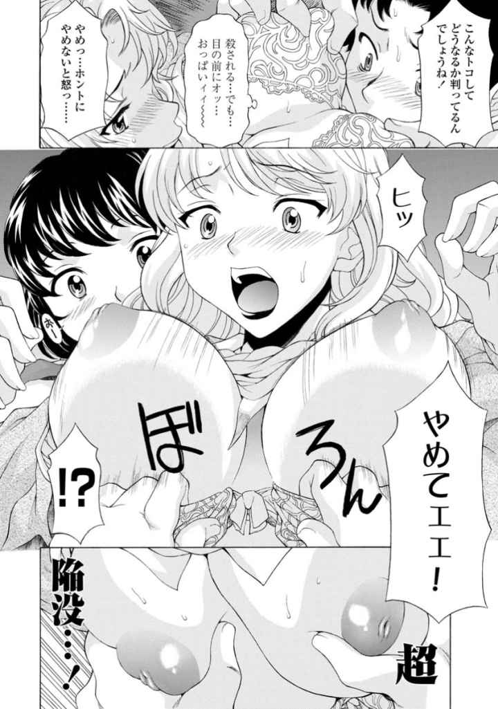 コスコススイッチのエロ漫画_7