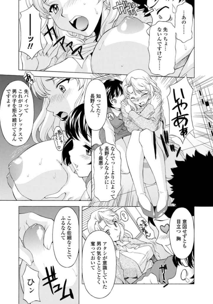 コスコススイッチのエロ漫画_8