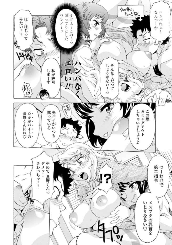 コスコススイッチのエロ漫画_9