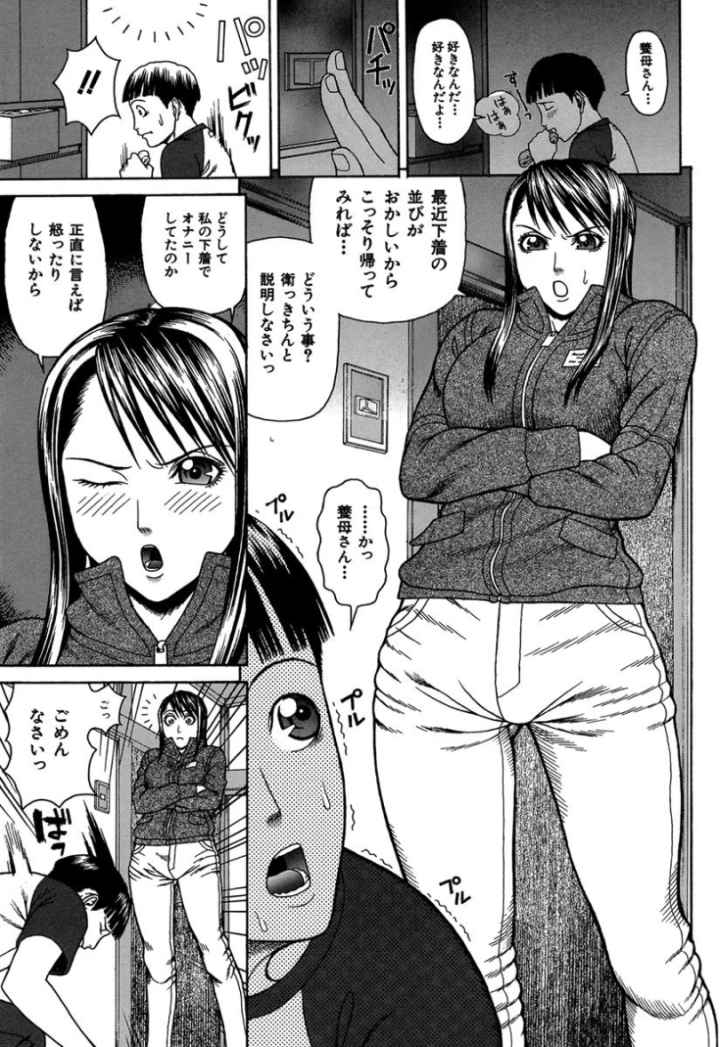 姦のエロ漫画_6