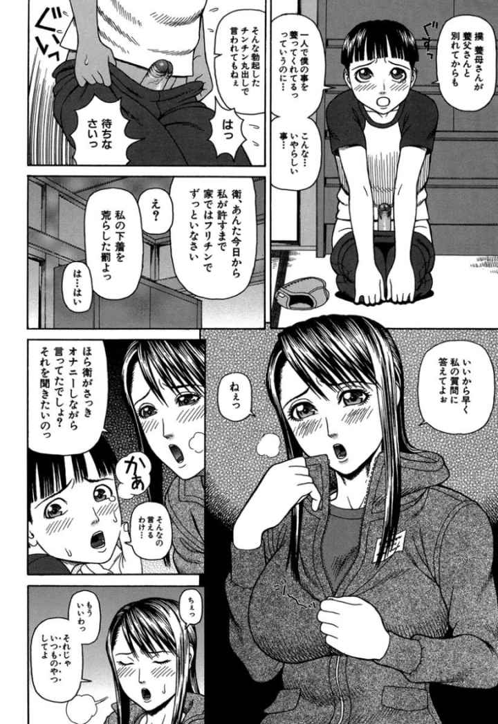 姦のエロ漫画_7