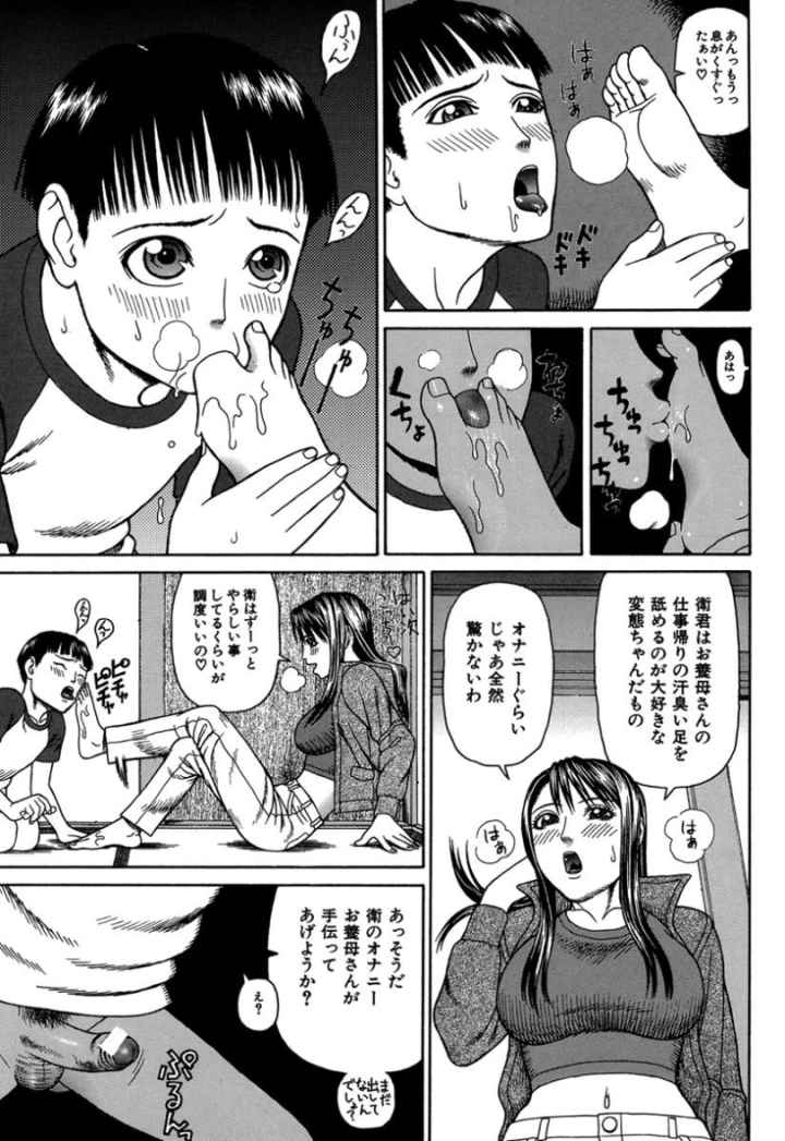 姦のエロ漫画_8