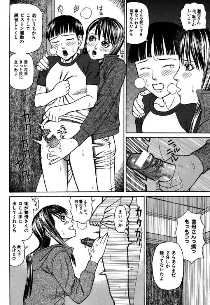 姦のエロ漫画_9