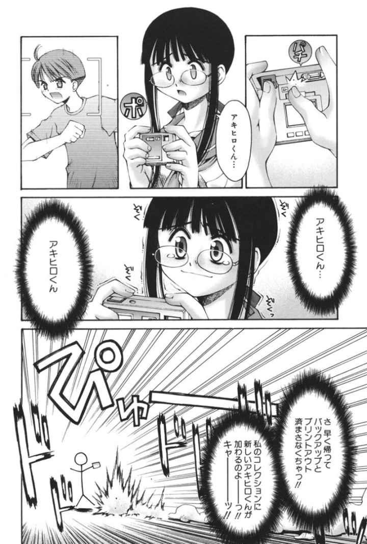 彼女の理想・彼の都合のエロ漫画_4