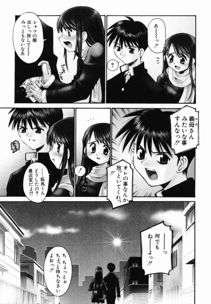 Bittersweet Babyのエロ漫画_5