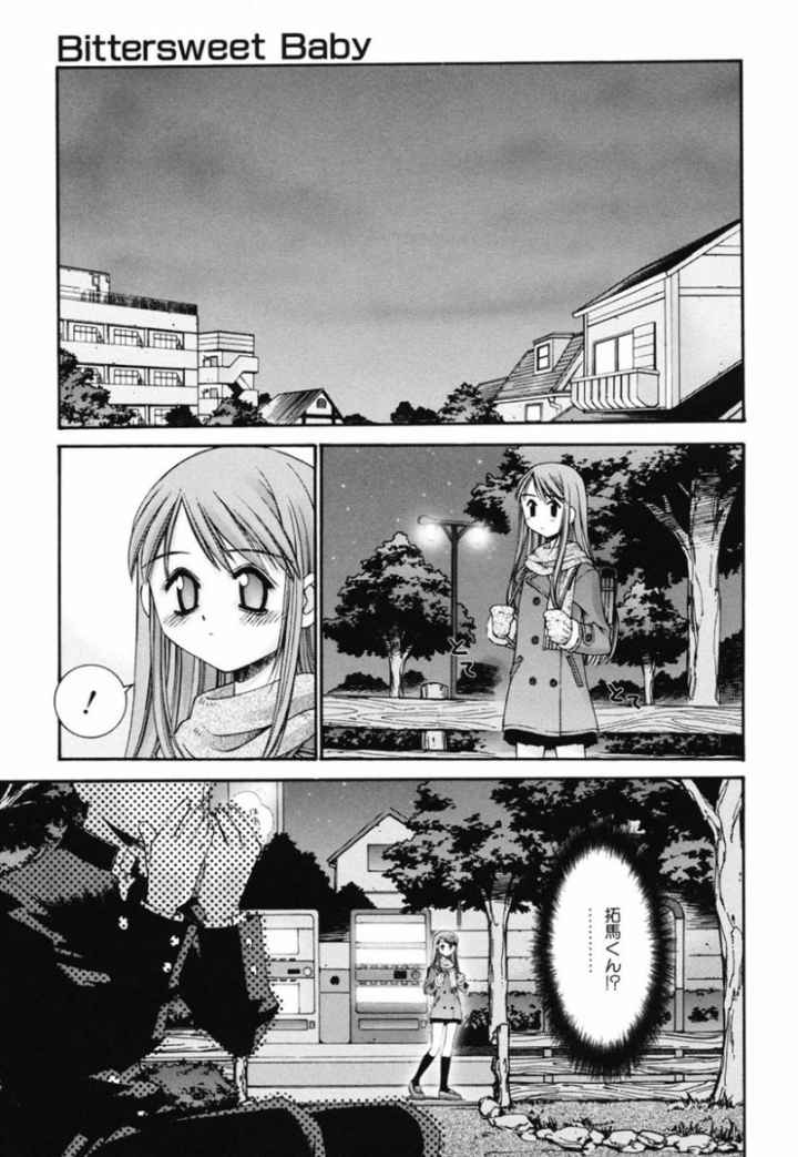 Bittersweet Babyのエロ漫画_7