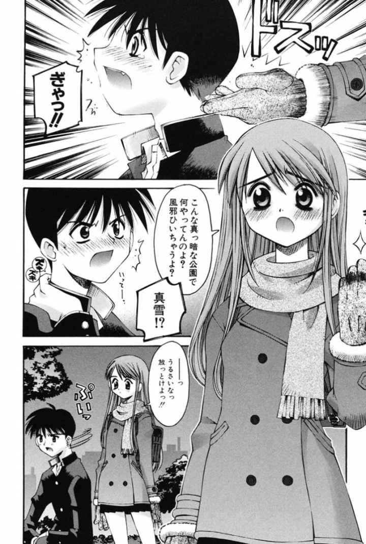 Bittersweet Babyのエロ漫画_8