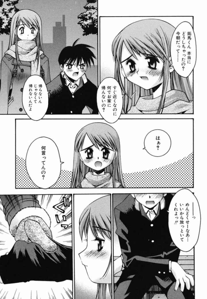 Bittersweet Babyのエロ漫画_9