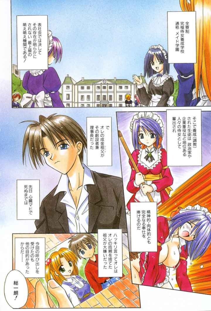 PALLADIUM GARDEN-新装版-のエロ漫画_6