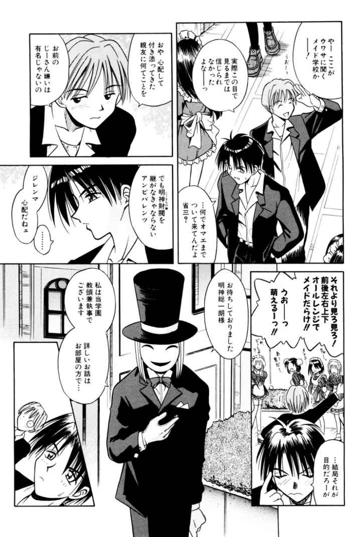 PALLADIUM GARDEN-新装版-のエロ漫画_7