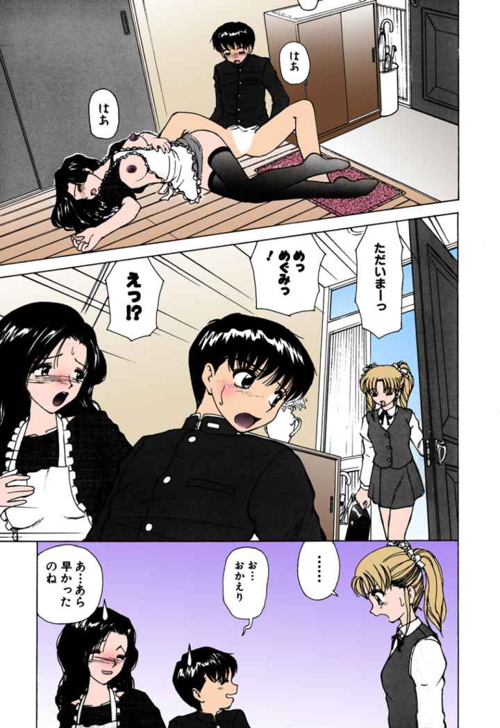 近親乱交家族【高解像度フルカラー】のエロ漫画_10