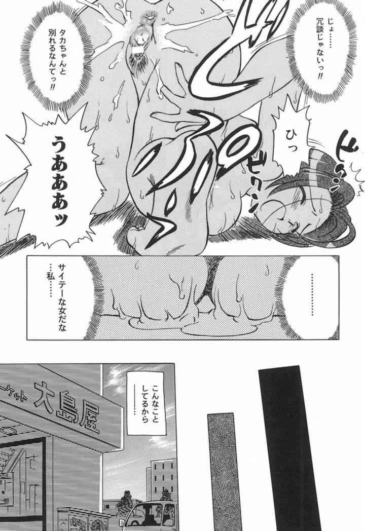 新触感娘のエロ漫画_7
