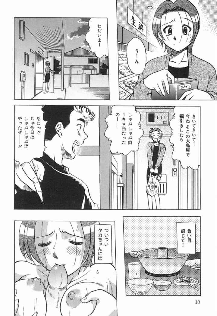 新触感娘のエロ漫画_8