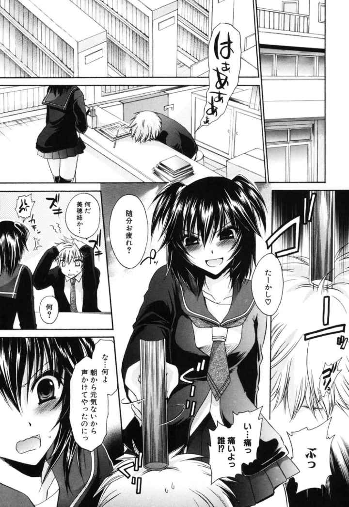 ねぇね 〜姉ときどき彼女〜のエロ漫画_8