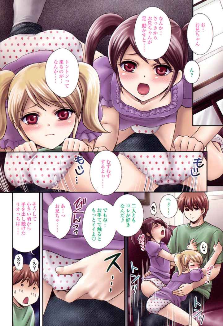 おねいちゃんWのエロ漫画_3