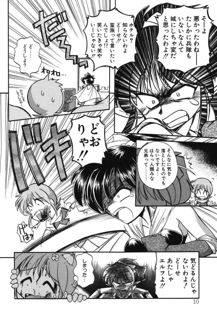 JACK UPのエロ漫画_8