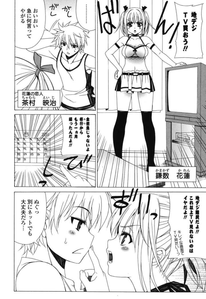 よりどり！えろむすめ♪のエロ漫画_4