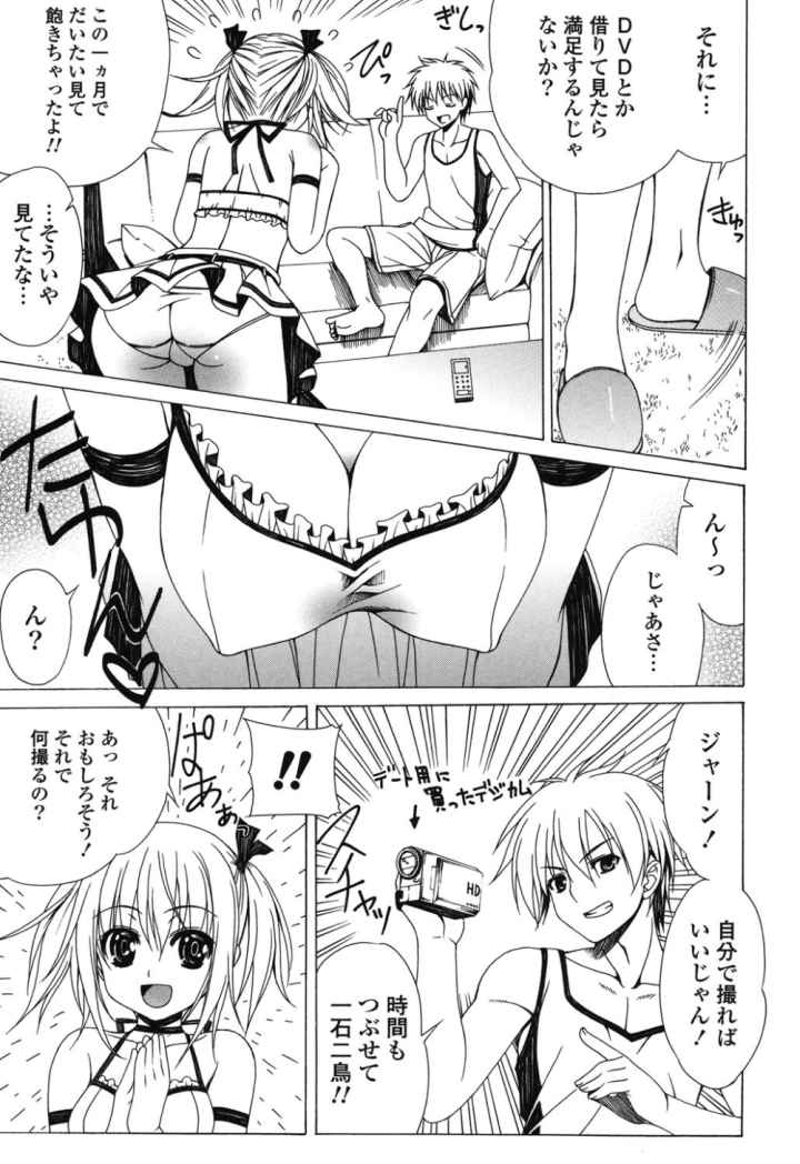 よりどり！えろむすめ♪のエロ漫画_5