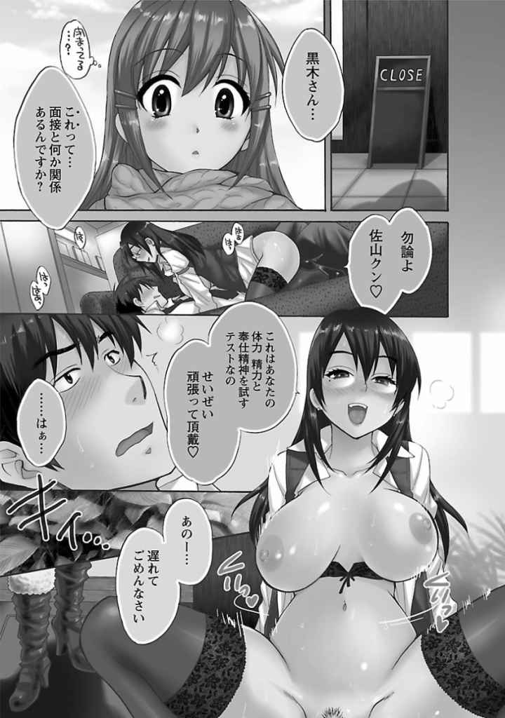 ちょこぱッ!のエロ漫画_3