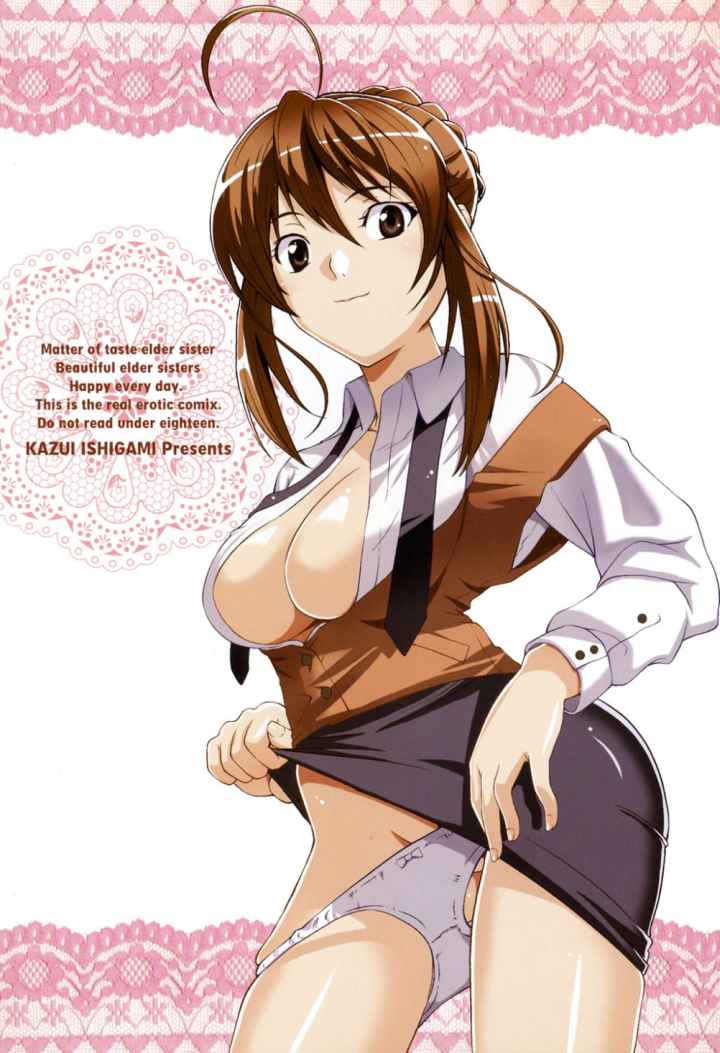 すきすきお姉ちゃんのエロ漫画_2