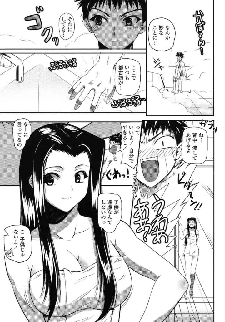 すきすきお姉ちゃんのエロ漫画_7