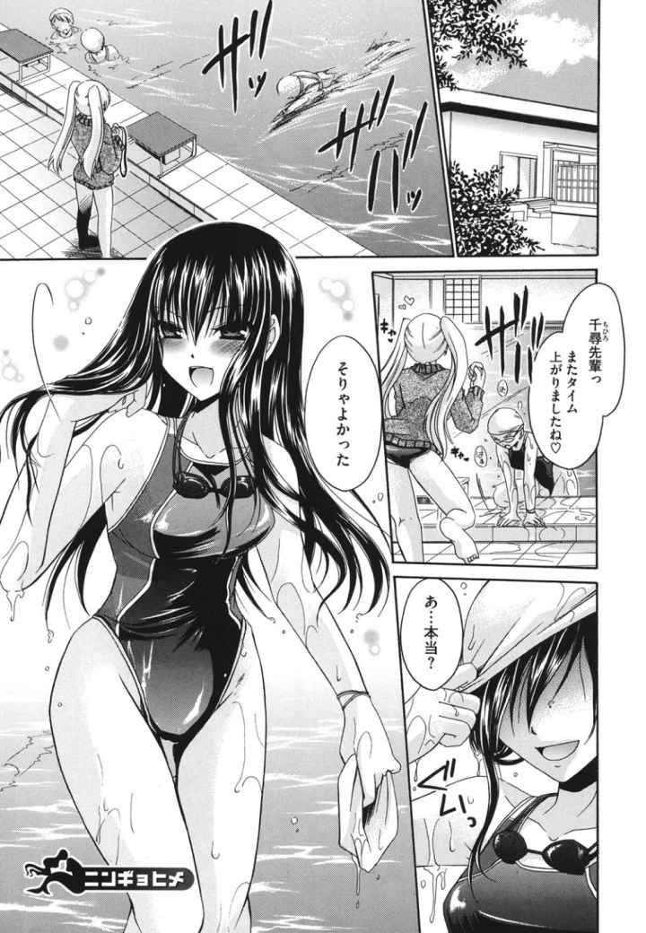 ニンギョヒメのエロ漫画_3