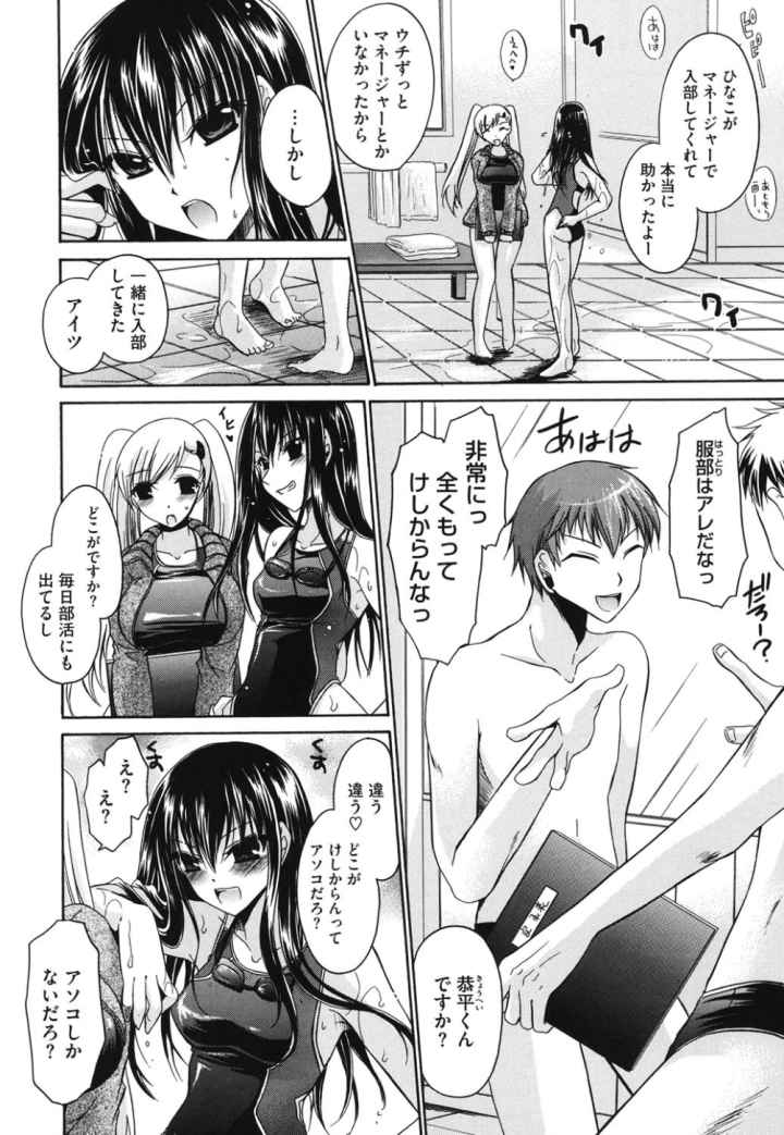 ニンギョヒメのエロ漫画_4