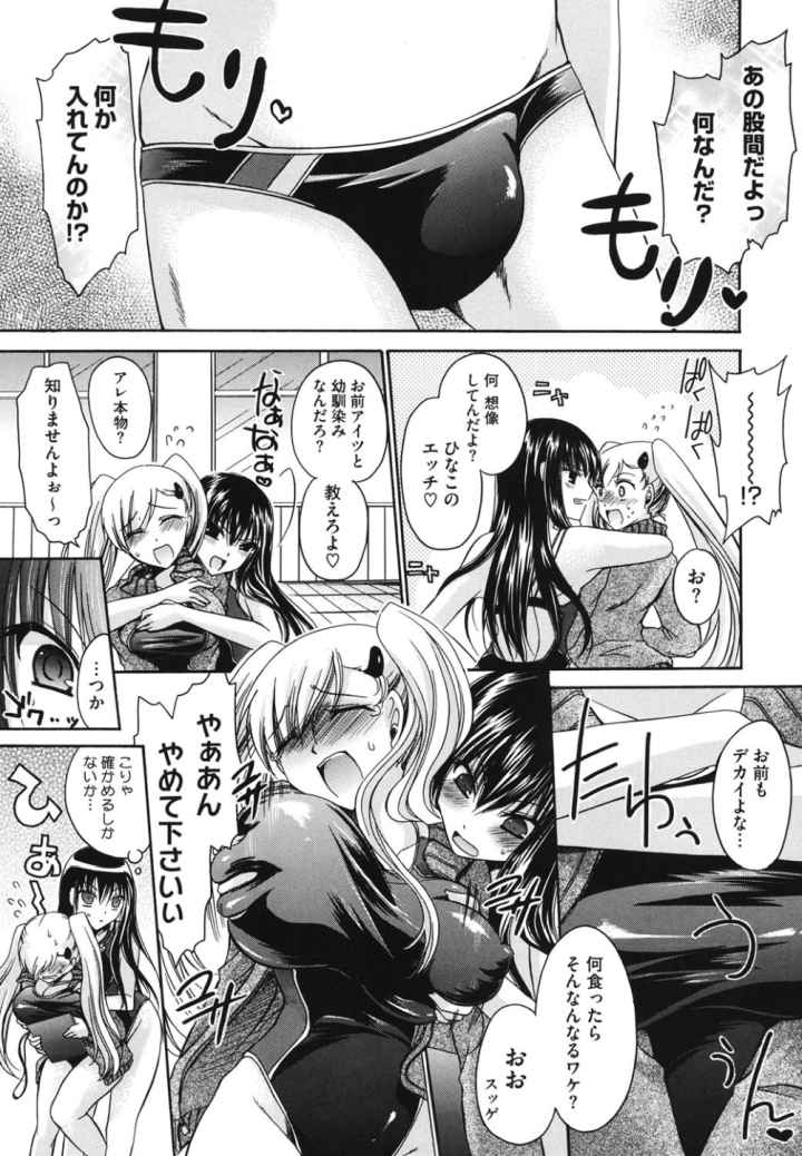 ニンギョヒメのエロ漫画_5