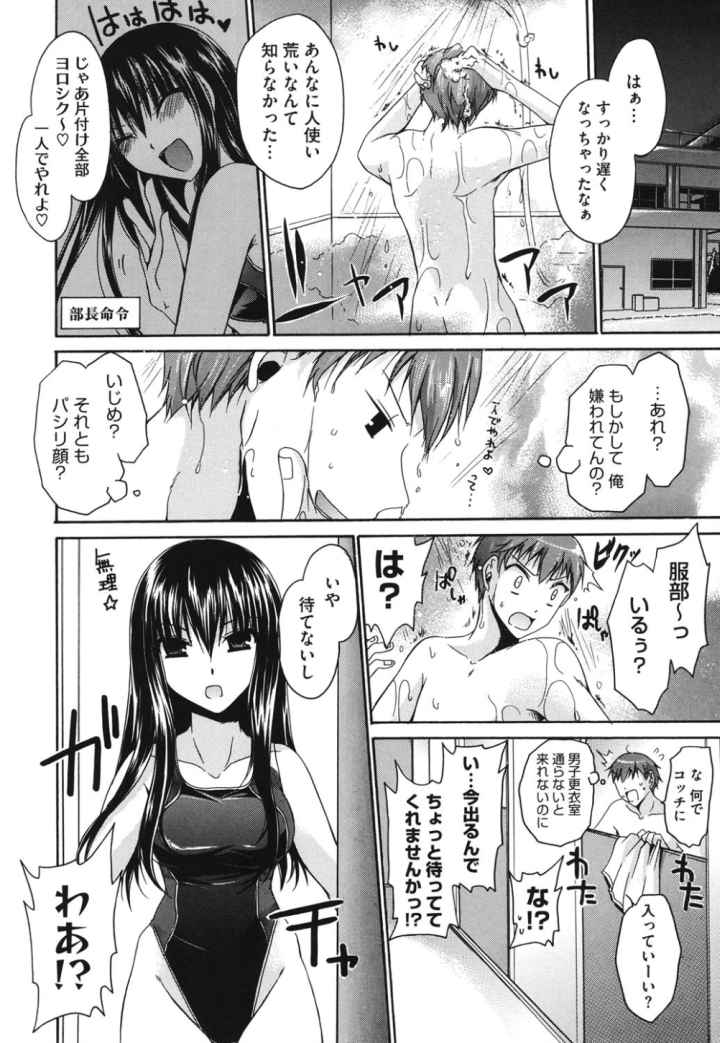 ニンギョヒメのエロ漫画_6