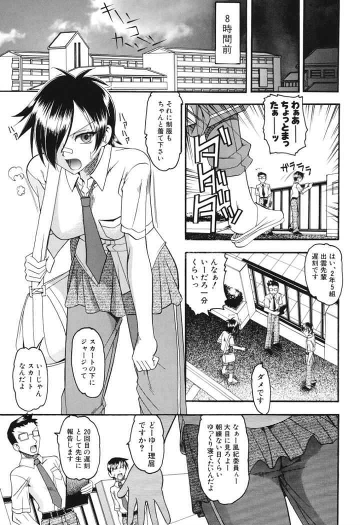 エロい事してあげるのエロ漫画_7