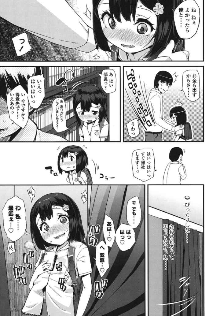 ドキドキろりっくすのエロ漫画_4