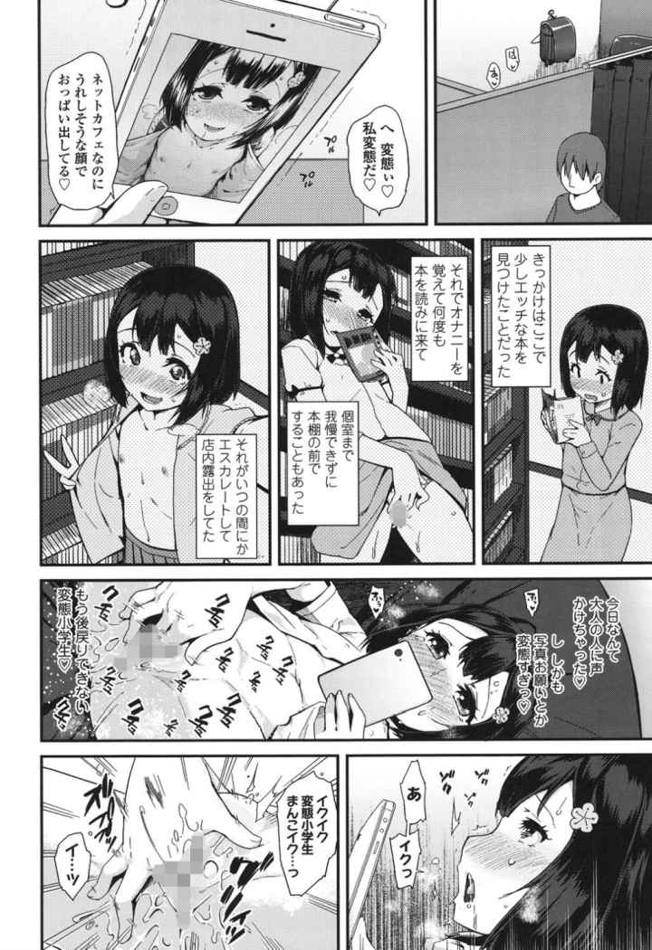 ドキドキろりっくすのエロ漫画_5