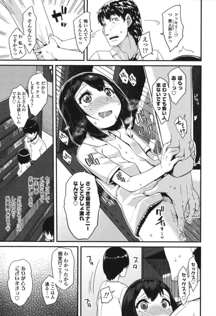 ドキドキろりっくすのエロ漫画_8